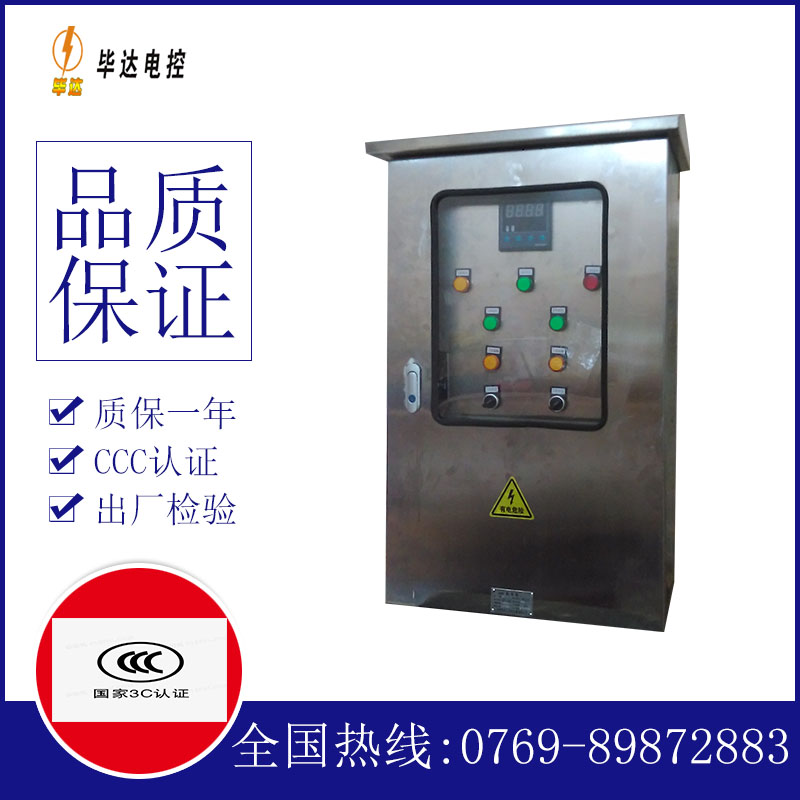 金牛路灯控制箱