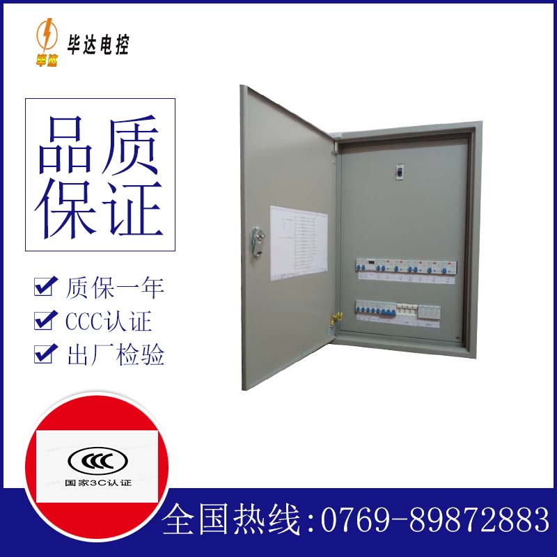 金牛成套配电箱